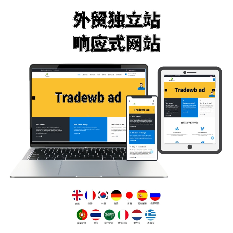 给外贸公司供货